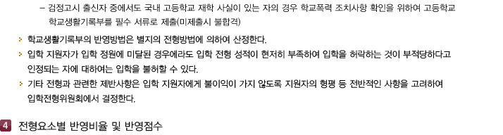 대학입학 수시안내